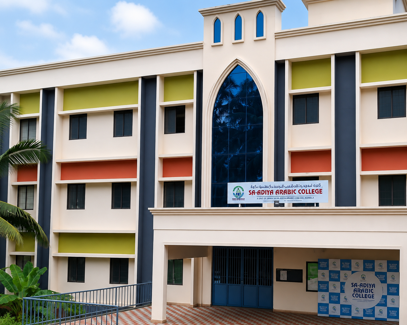 Sa-adiya Women's College